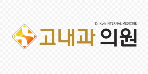 고내과의원 로고